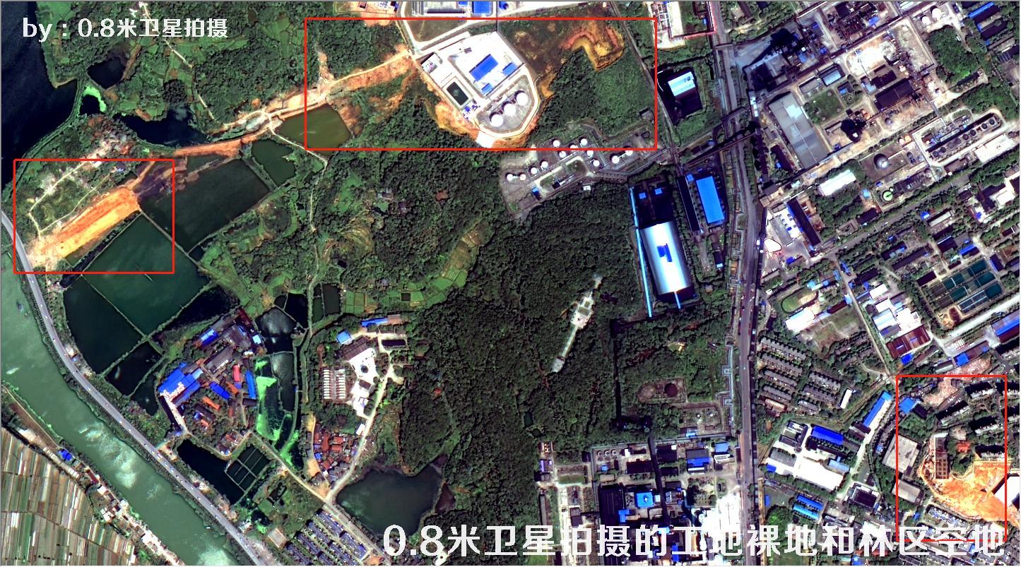 0.8米GF2卫星拍摄的建筑工地、城市裸土裸地以及林区空地
