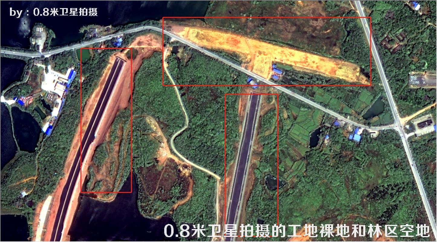 0.8米GF2卫星拍摄的建筑工地、城市裸土裸地以及林区空地