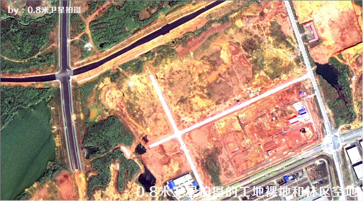 0.8米GF2卫星拍摄的建筑工地、城市裸土裸地以及林区空地
