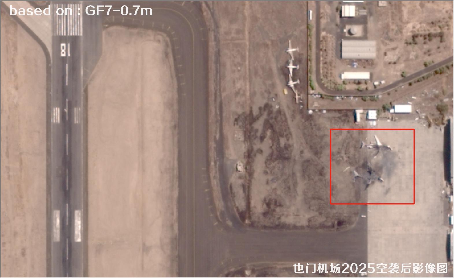 也门机场2025空袭后0.7米GF7卫星影像图