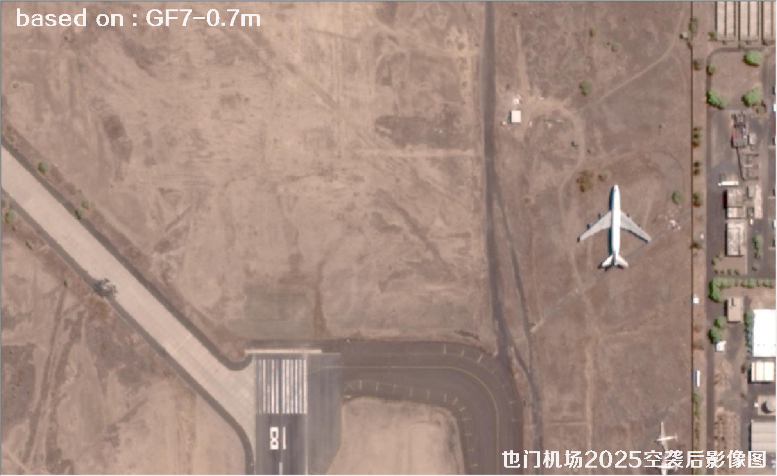 也门机场2025空袭后0.7米GF7卫星影像图