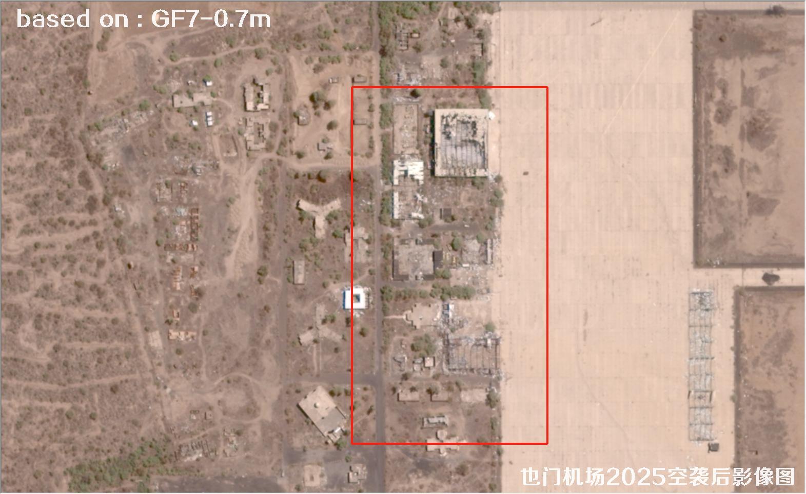 也门机场2025空袭后0.7米GF7卫星影像图