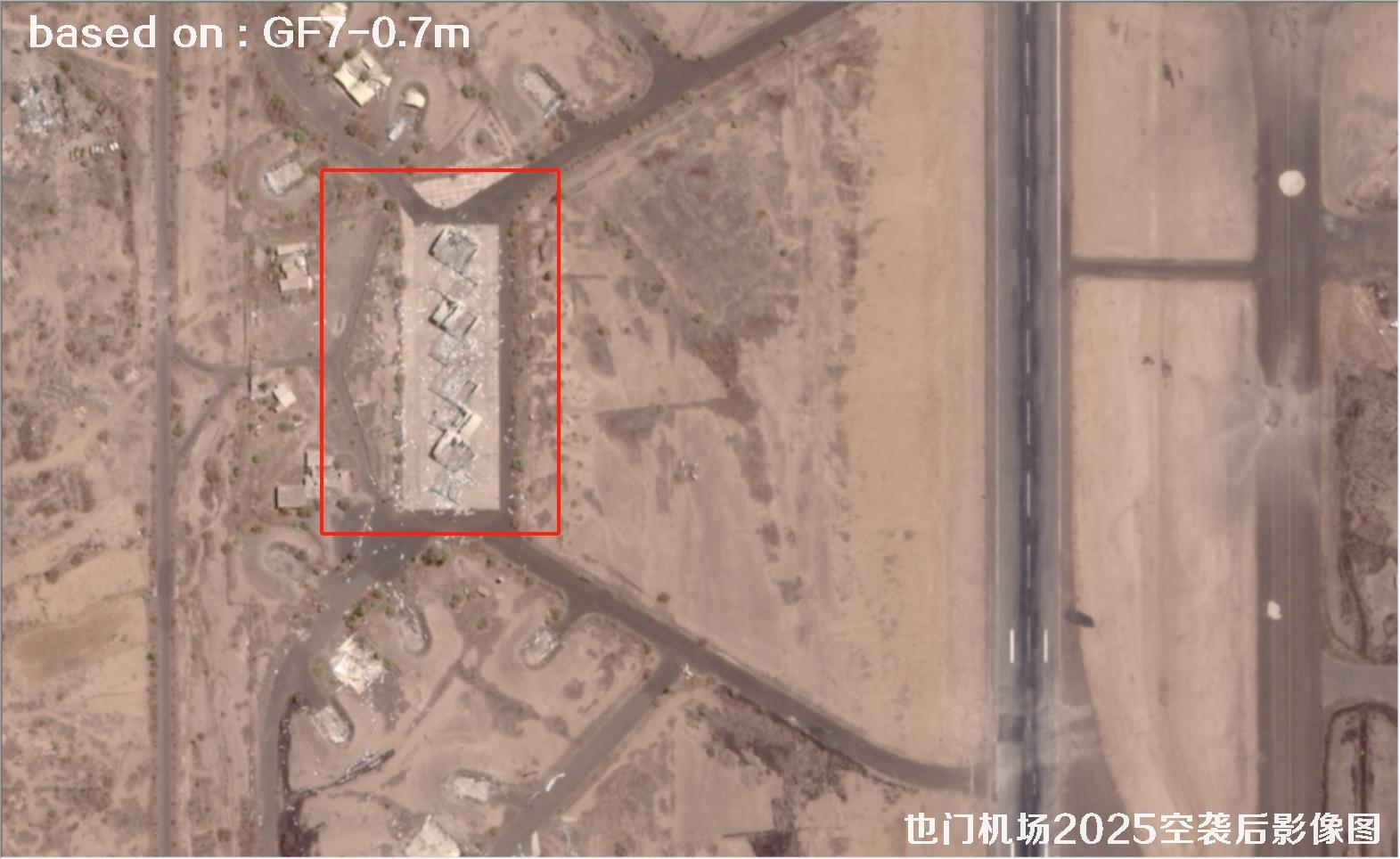 也门机场2025空袭后0.7米GF7卫星影像图