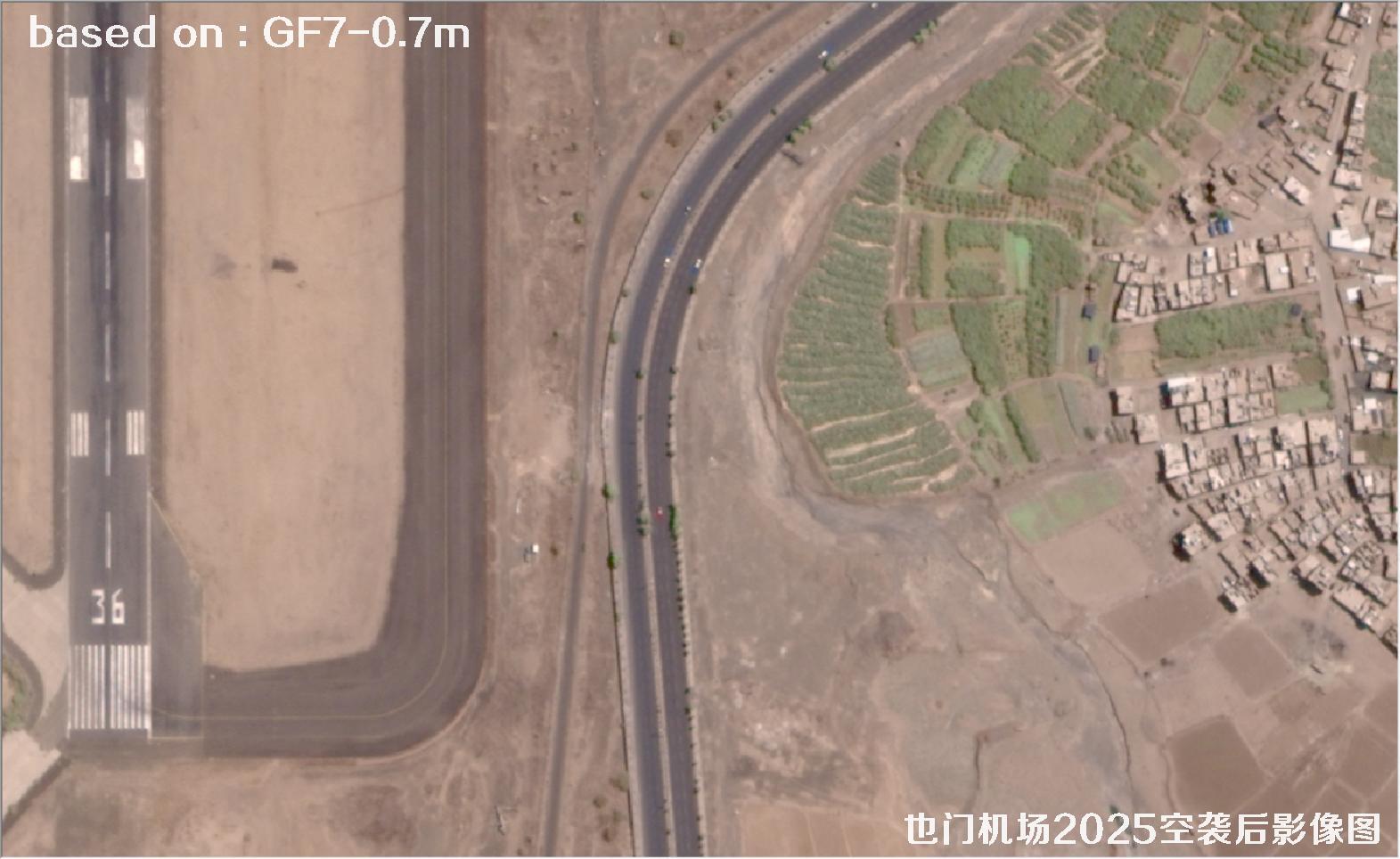 也门机场2025空袭后0.7米GF7卫星影像图