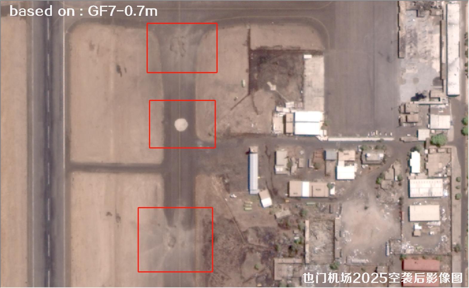 也门机场2025空袭后0.7米GF7卫星影像图