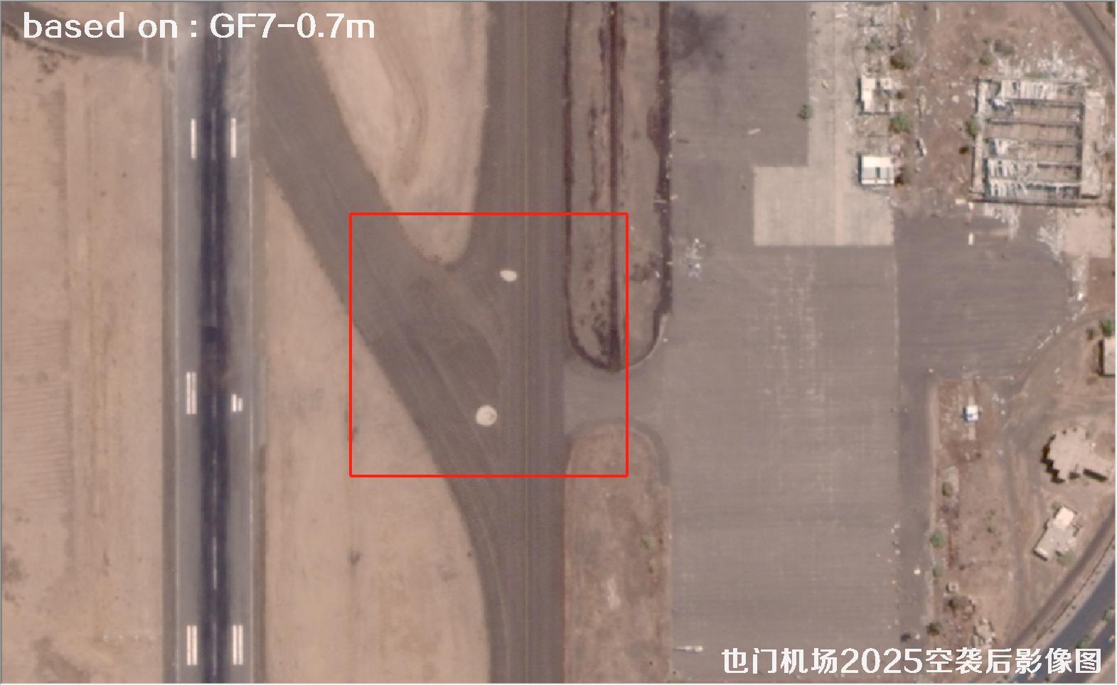 也门机场2025空袭后0.7米GF7卫星影像图
