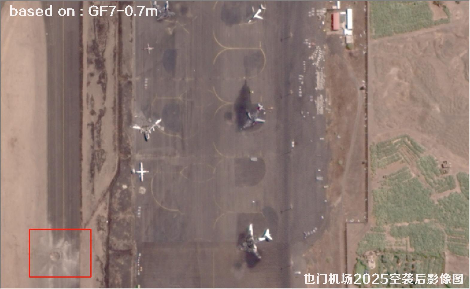 也门机场2025空袭后0.7米GF7卫星影像图
