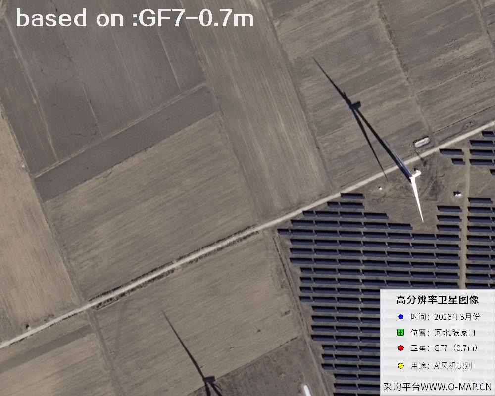 2026 Hebei Zhangjiakou Wind Turbine GF7 Satellite Image 1