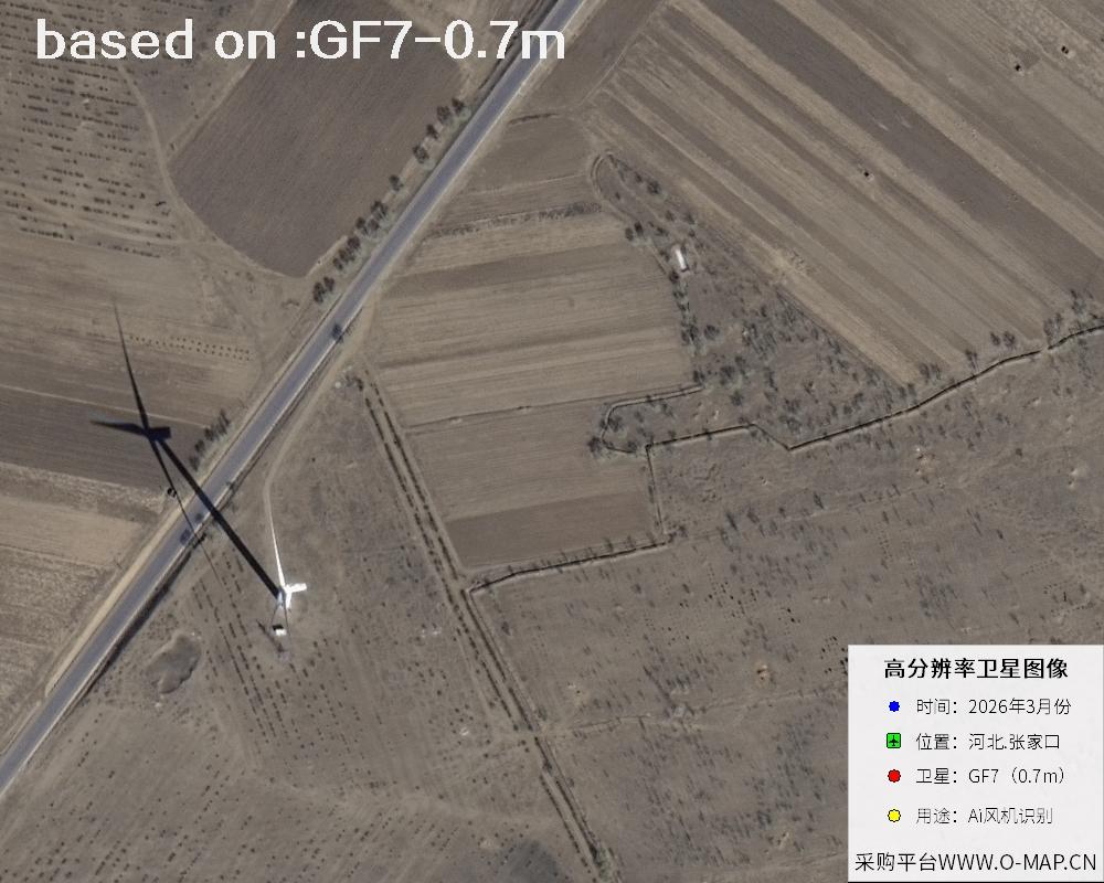 2026 Hebei Zhangjiakou Wind Turbine GF7 Satellite Image 10