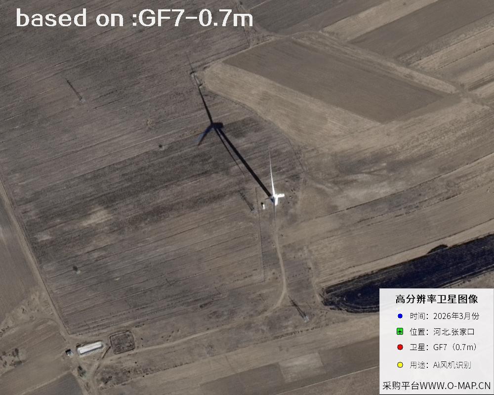 2026 Hebei Zhangjiakou Wind Turbine GF7 Satellite Image 11