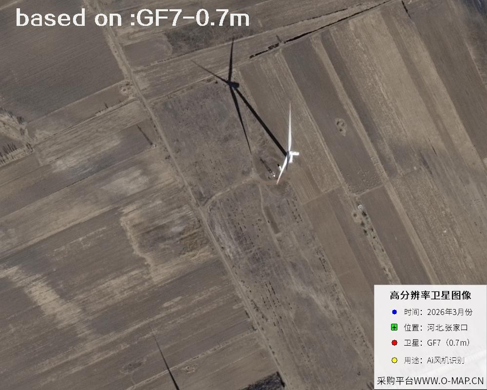 2026 Hebei Zhangjiakou Wind Turbine GF7 Satellite Image 12