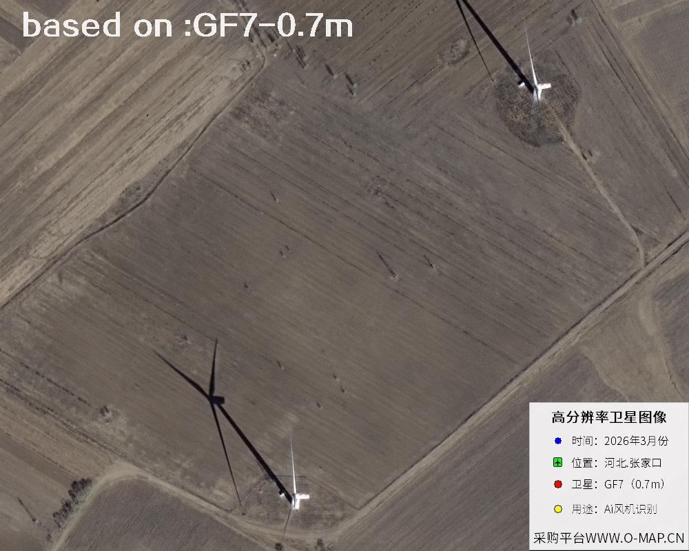 2026 Hebei Zhangjiakou Wind Turbine GF7 Satellite Image 14