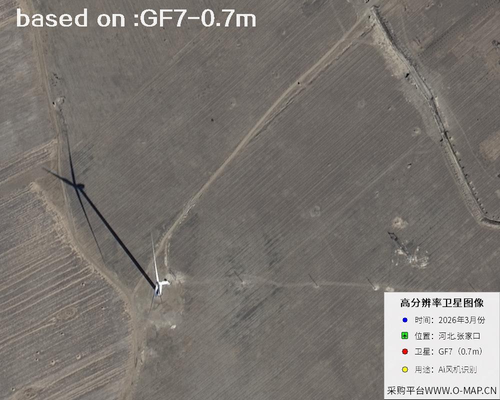 2026 Hebei Zhangjiakou Wind Turbine GF7 Satellite Image 15