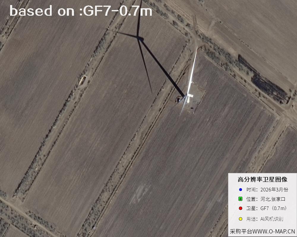 2026 Hebei Zhangjiakou Wind Turbine GF7 Satellite Image 19