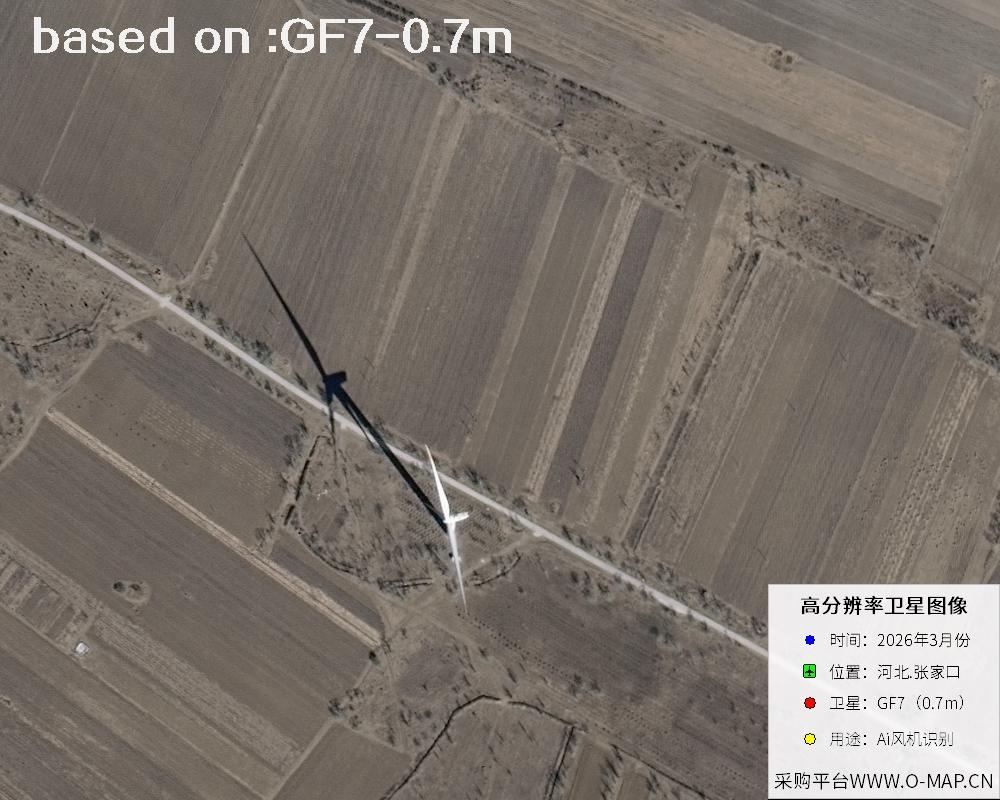 2026 Hebei Zhangjiakou Wind Turbine GF7 Satellite Image 2