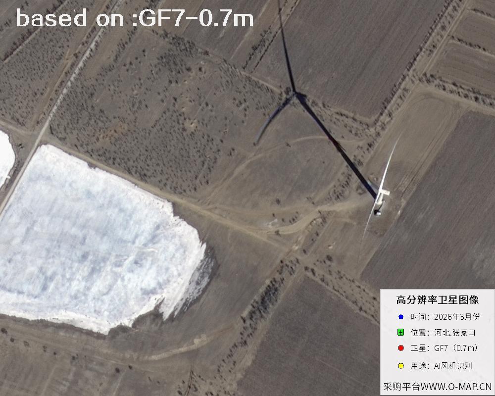 2026 Hebei Zhangjiakou Wind Turbine GF7 Satellite Image 20