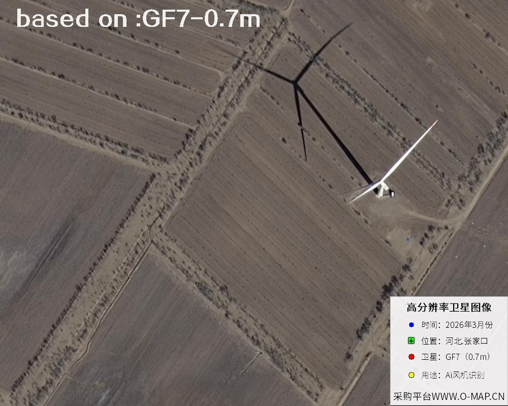 2026 Hebei Zhangjiakou Wind Turbine GF7 Satellite Image 21