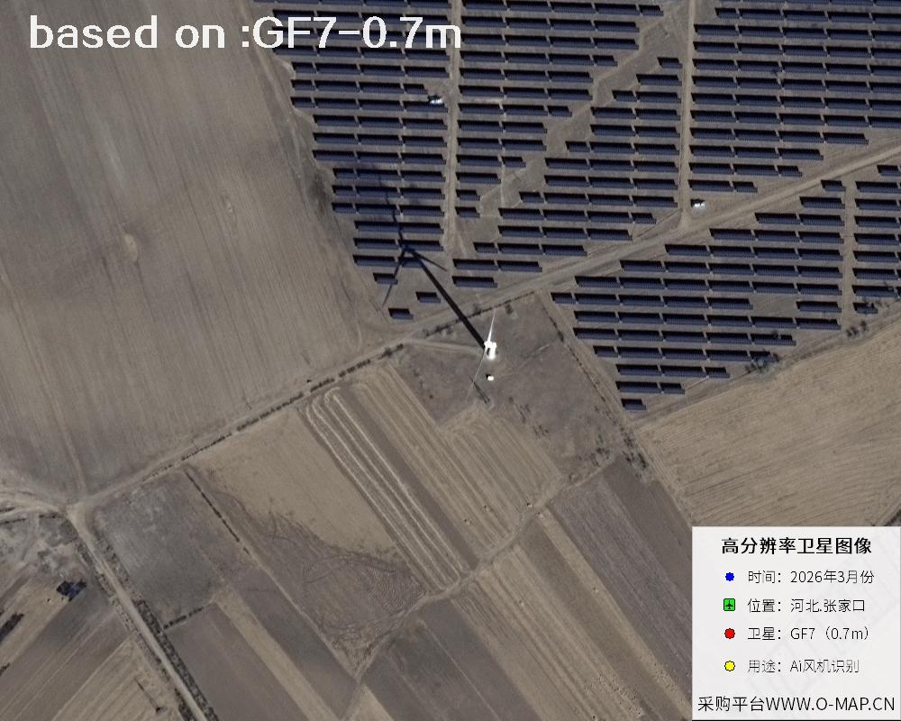 2026 Hebei Zhangjiakou Wind Turbine GF7 Satellite Image 22