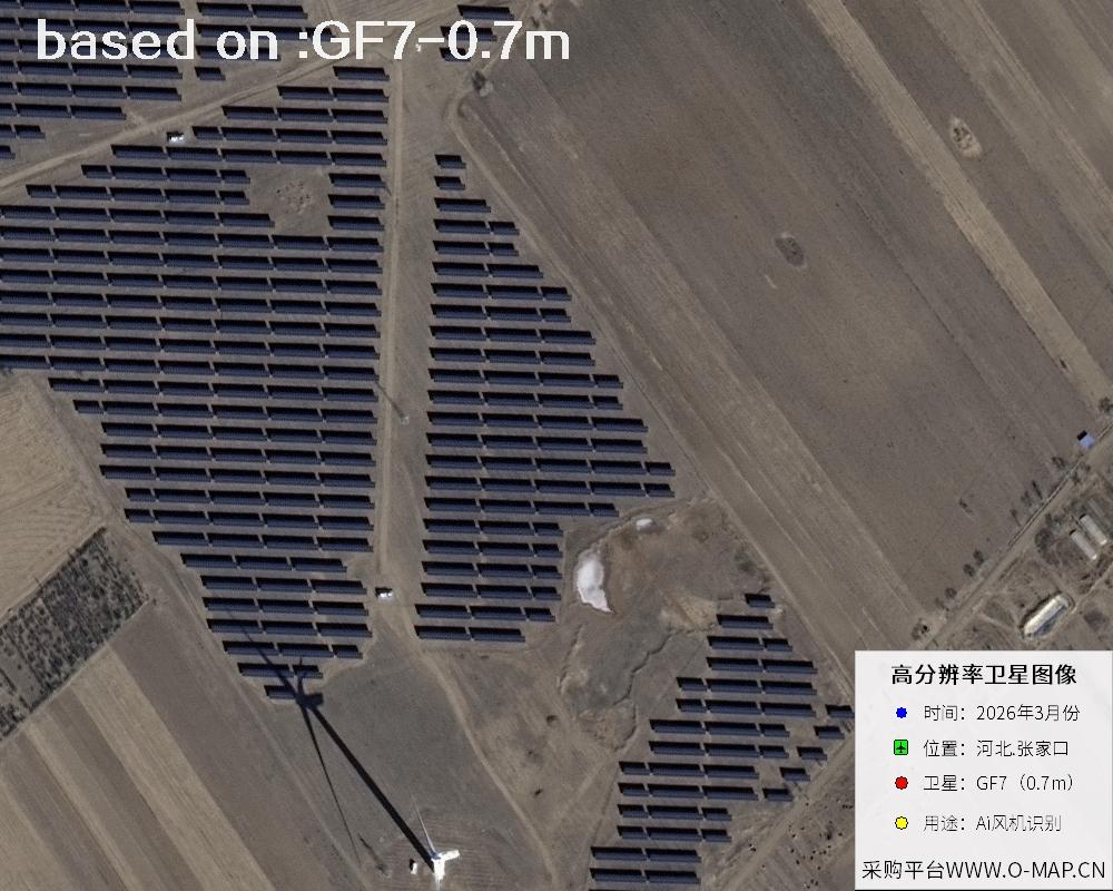 2026 Hebei Zhangjiakou Wind Turbine GF7 Satellite Image 23