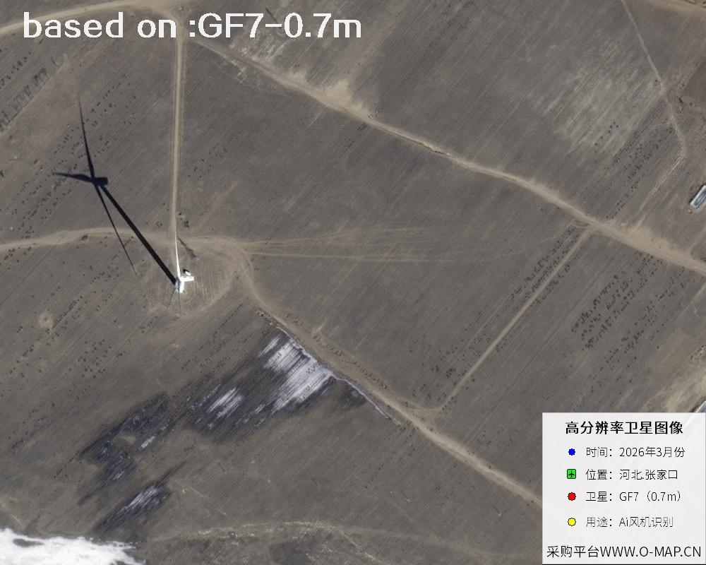 2026 Hebei Zhangjiakou Wind Turbine GF7 Satellite Image 24