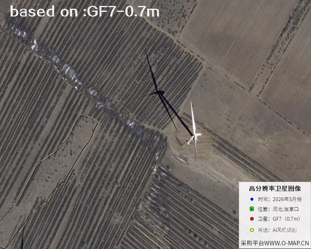 2026 Hebei Zhangjiakou Wind Turbine GF7 Satellite Image 25