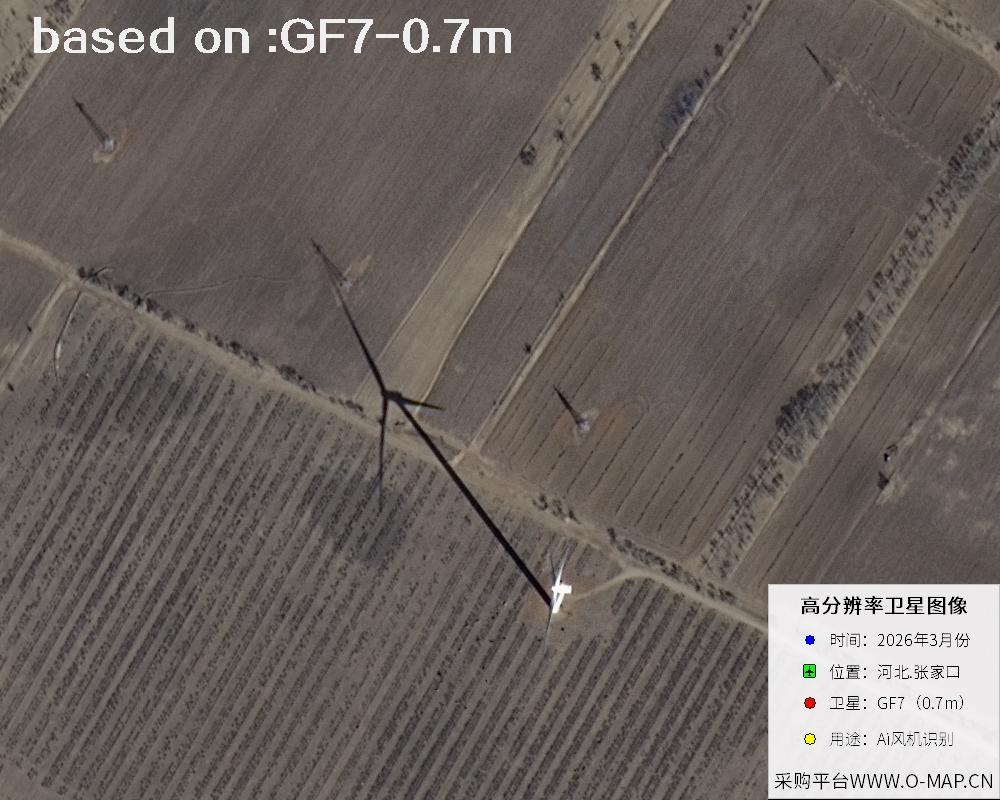 2026 Hebei Zhangjiakou Wind Turbine GF7 Satellite Image 26