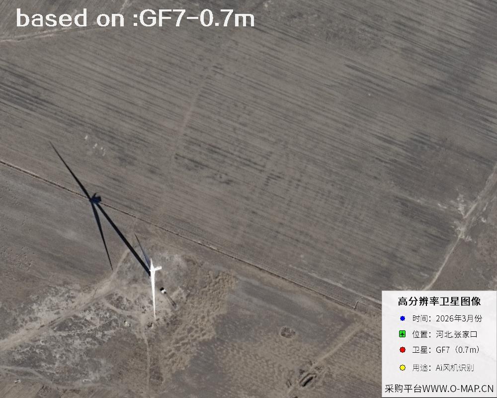 2026 Hebei Zhangjiakou Wind Turbine GF7 Satellite Image 3
