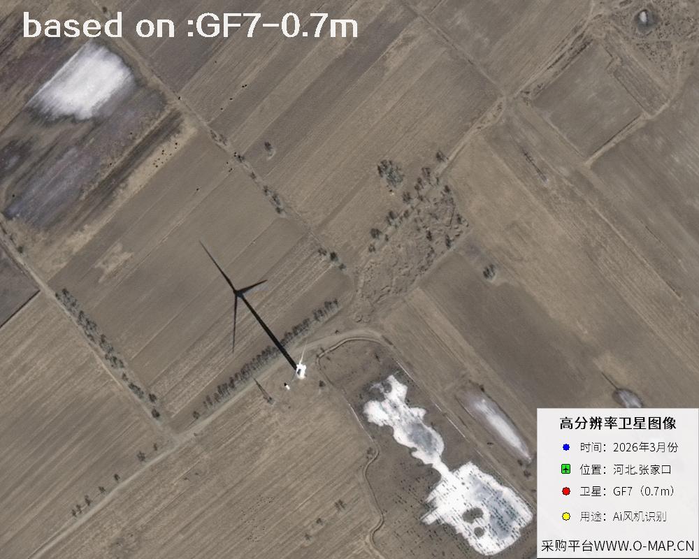 2026 Hebei Zhangjiakou Wind Turbine GF7 Satellite Image 30