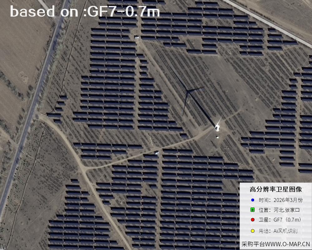 2026 Hebei Zhangjiakou Wind Turbine GF7 Satellite Image 31