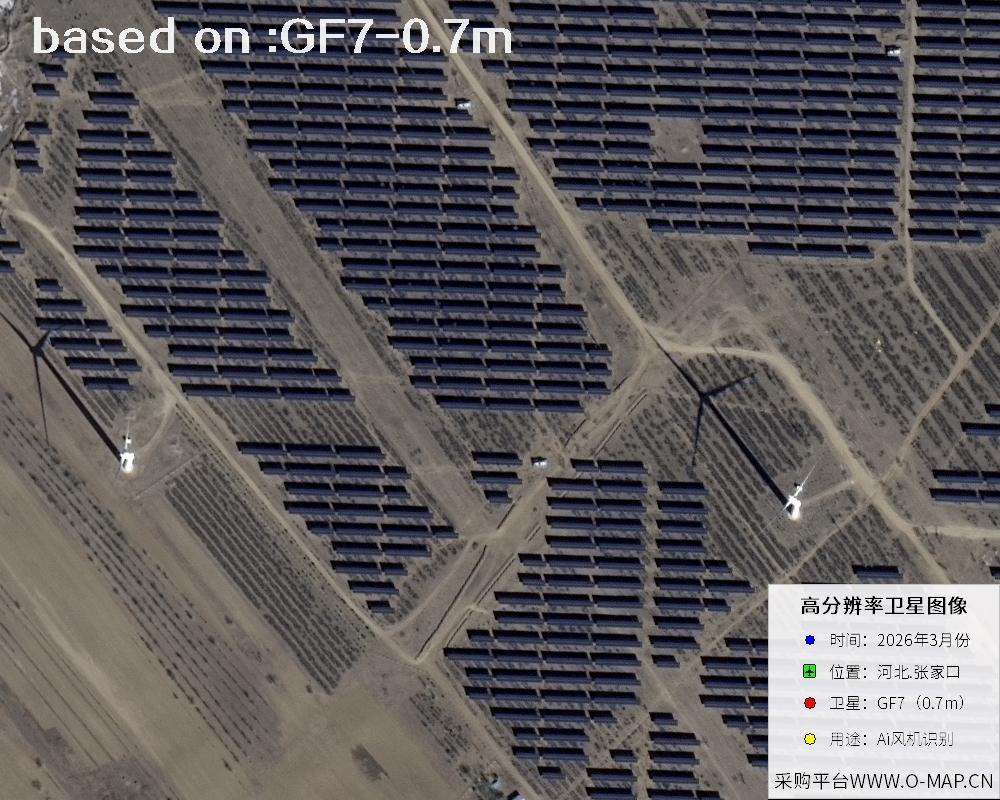 2026 Hebei Zhangjiakou Wind Turbine GF7 Satellite Image 33