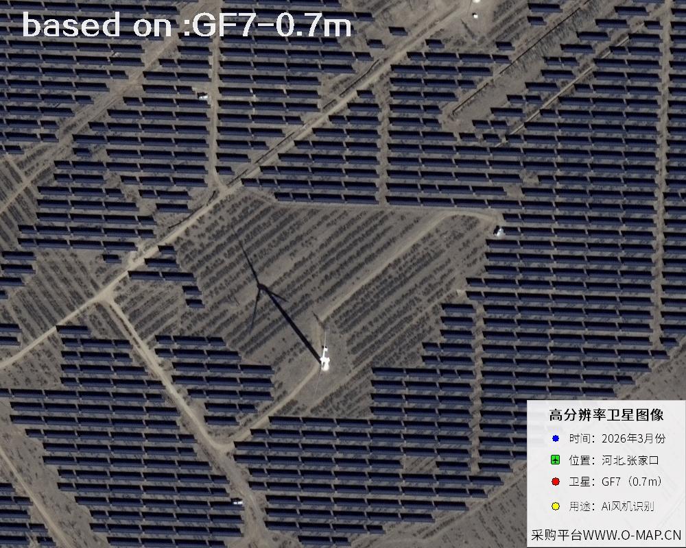 2026 Hebei Zhangjiakou Wind Turbine GF7 Satellite Image 34