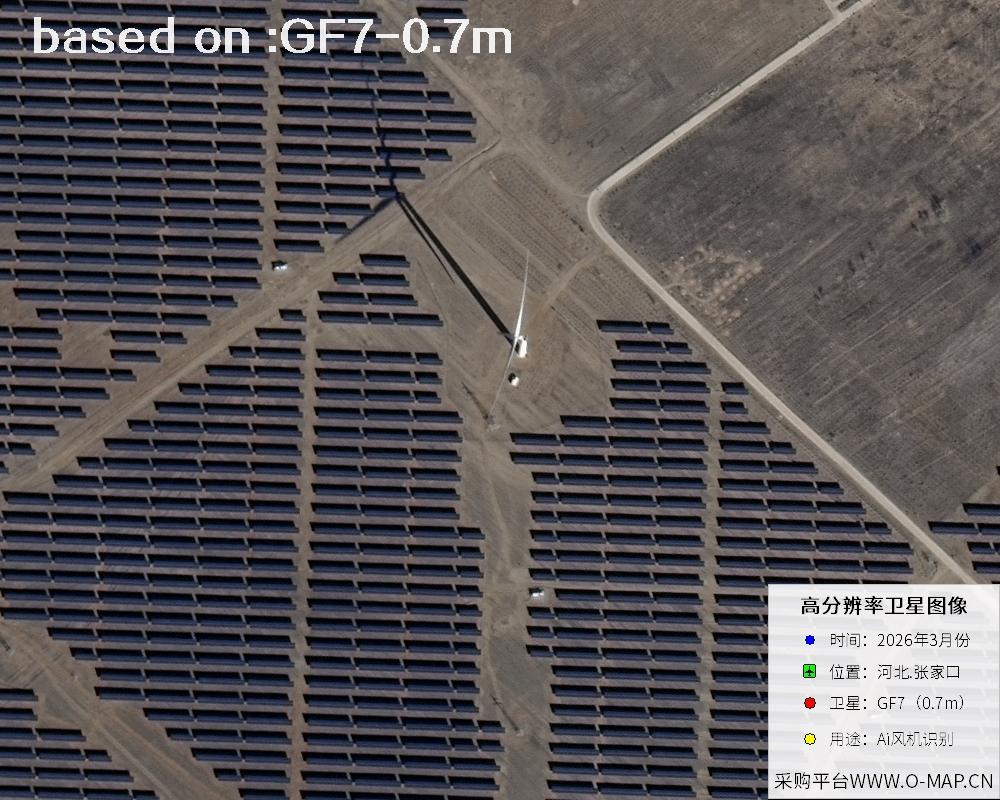 2026 Hebei Zhangjiakou Wind Turbine GF7 Satellite Image 35