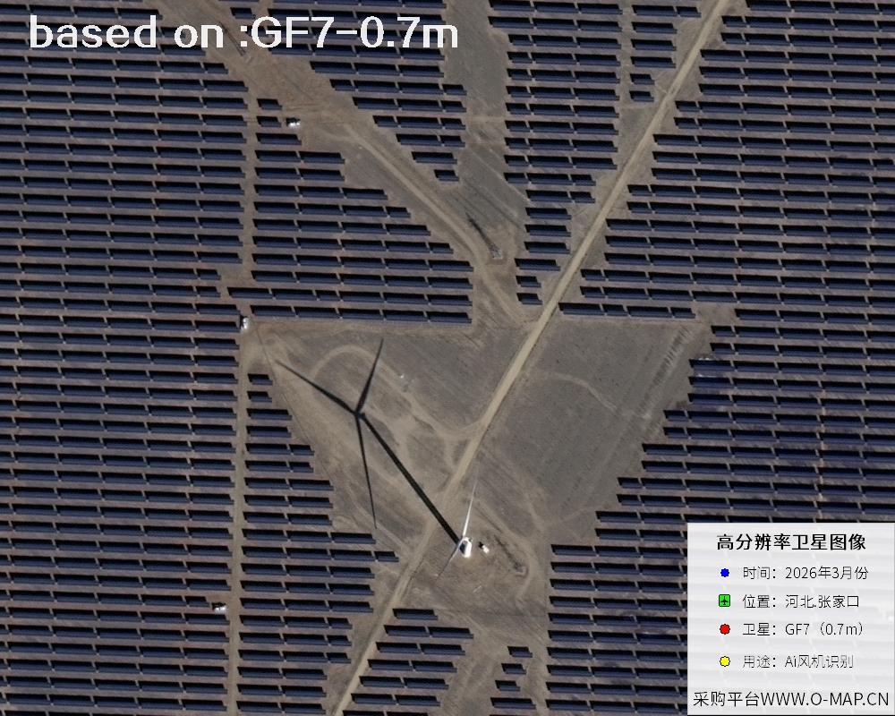 2026 Hebei Zhangjiakou Wind Turbine GF7 Satellite Image 36