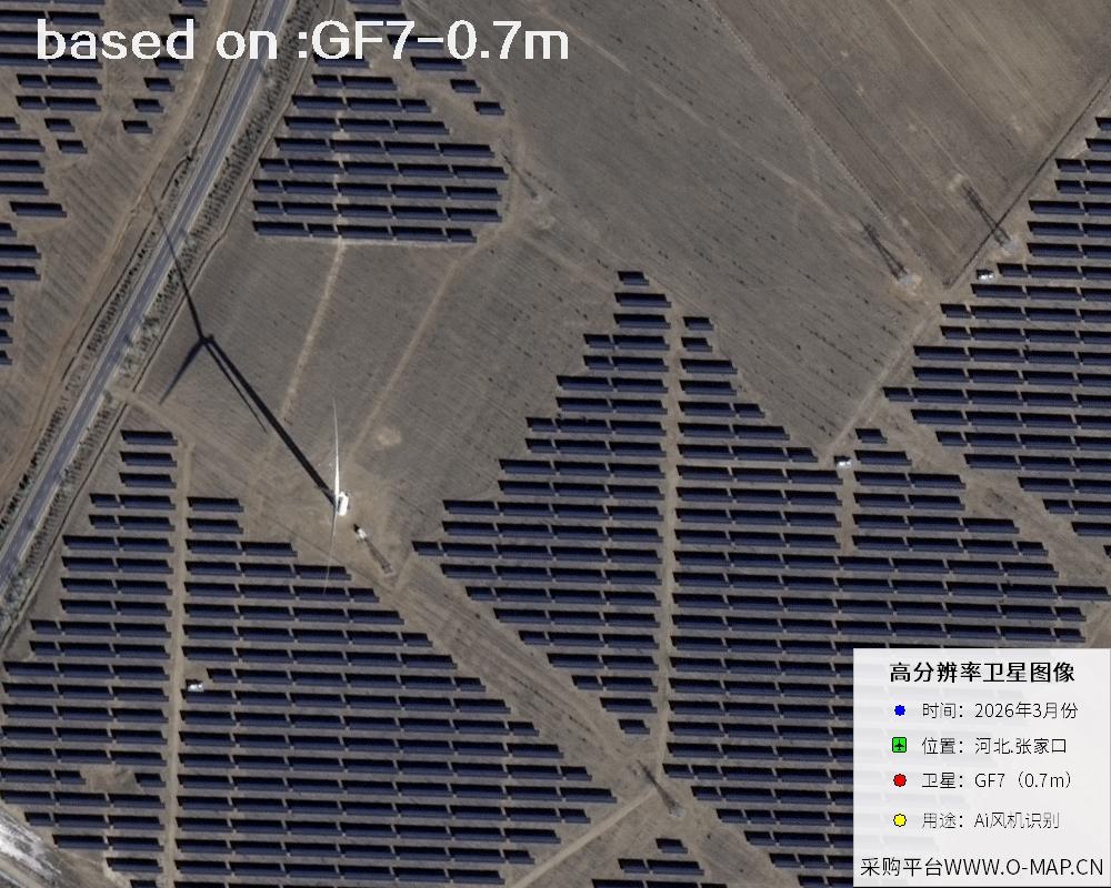 2026 Hebei Zhangjiakou Wind Turbine GF7 Satellite Image 37