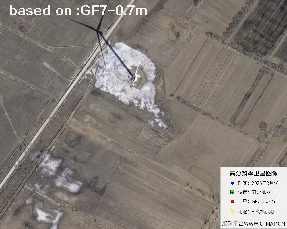 2026 Hebei Zhangjiakou Wind Turbine GF7 Satellite Image 38