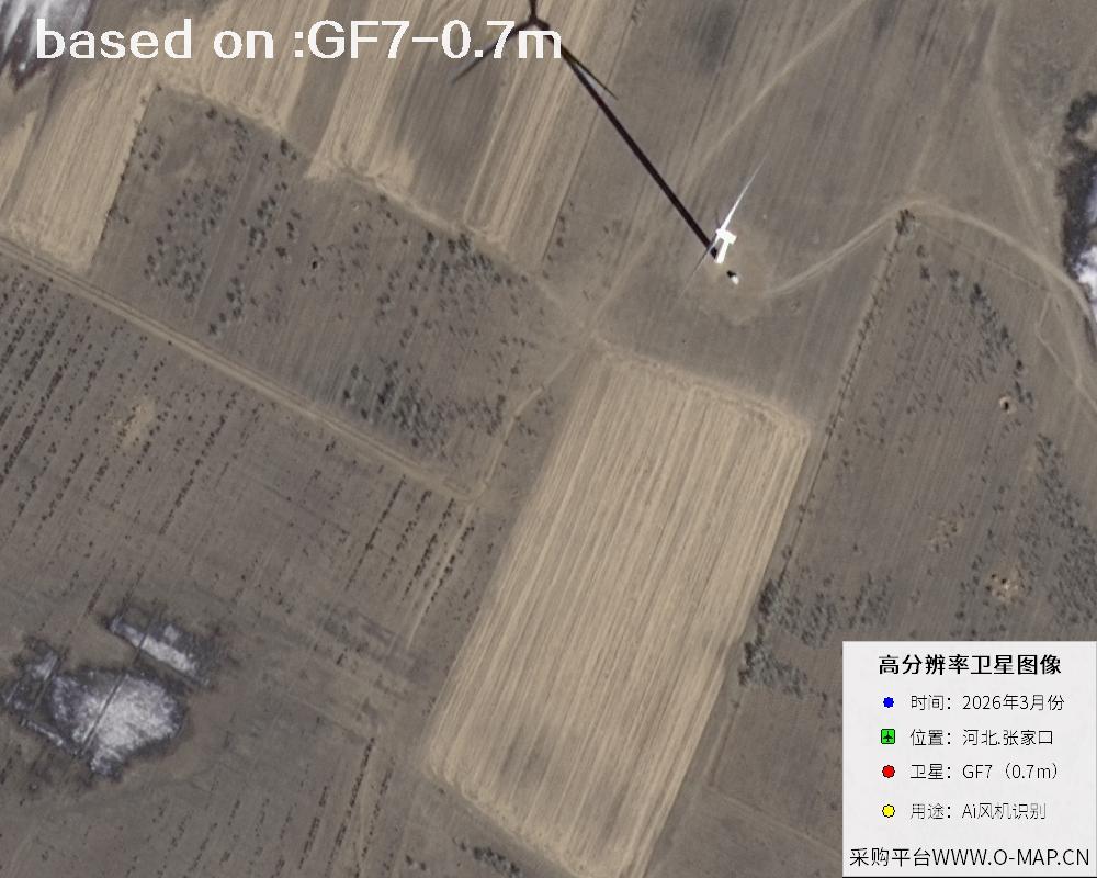 2026 Hebei Zhangjiakou Wind Turbine GF7 Satellite Image 39