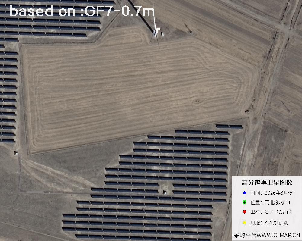2026 Hebei Zhangjiakou Wind Turbine GF7 Satellite Image 4
