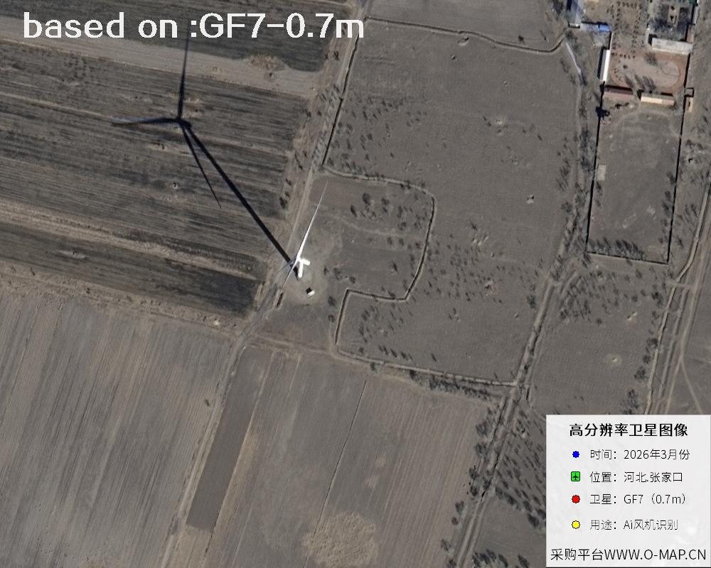 2026 Hebei Zhangjiakou Wind Turbine GF7 Satellite Image 40