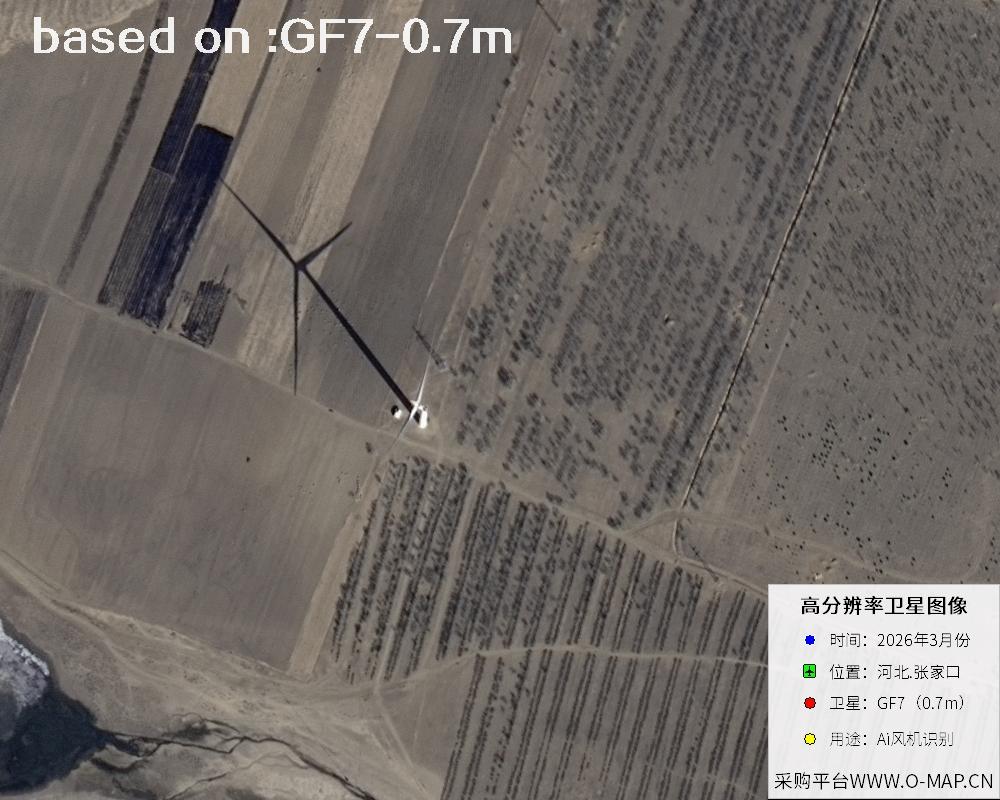 2026 Hebei Zhangjiakou Wind Turbine GF7 Satellite Image 41