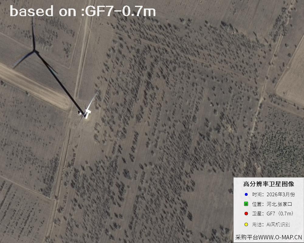 2026 Hebei Zhangjiakou Wind Turbine GF7 Satellite Image 42