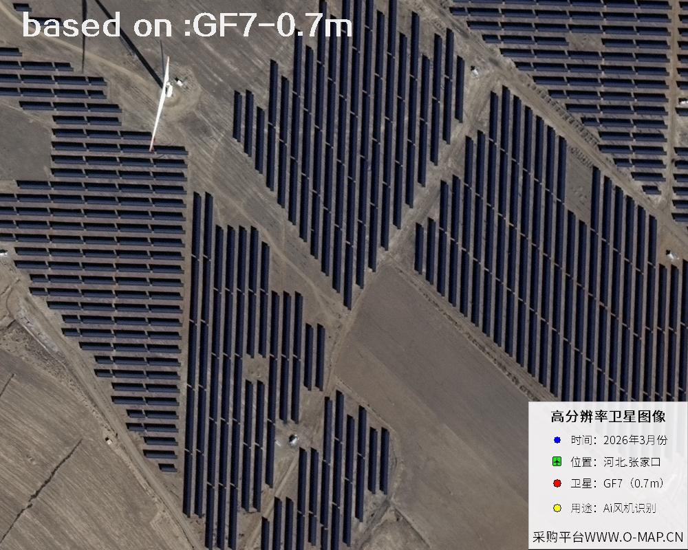 2026 Hebei Zhangjiakou Wind Turbine GF7 Satellite Image