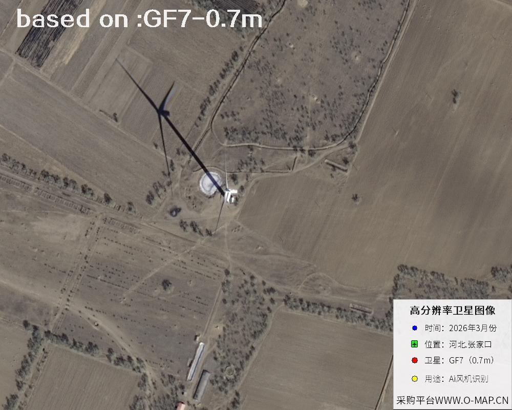 2026 Hebei Zhangjiakou Wind Turbine GF7 Satellite Image