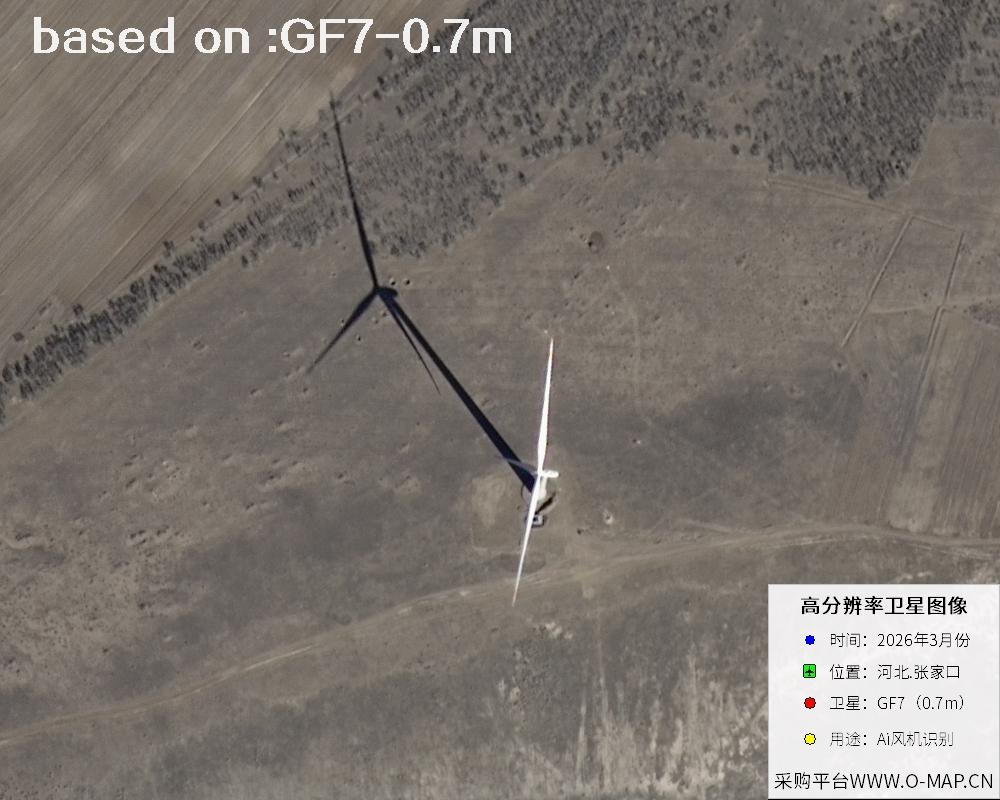 2026 Hebei Zhangjiakou Wind Turbine GF7 Satellite Image