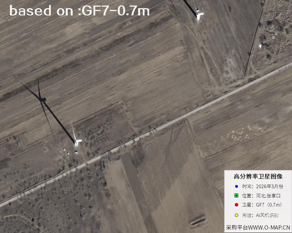2026 Hebei Zhangjiakou Wind Turbine GF7 Satellite Image 5