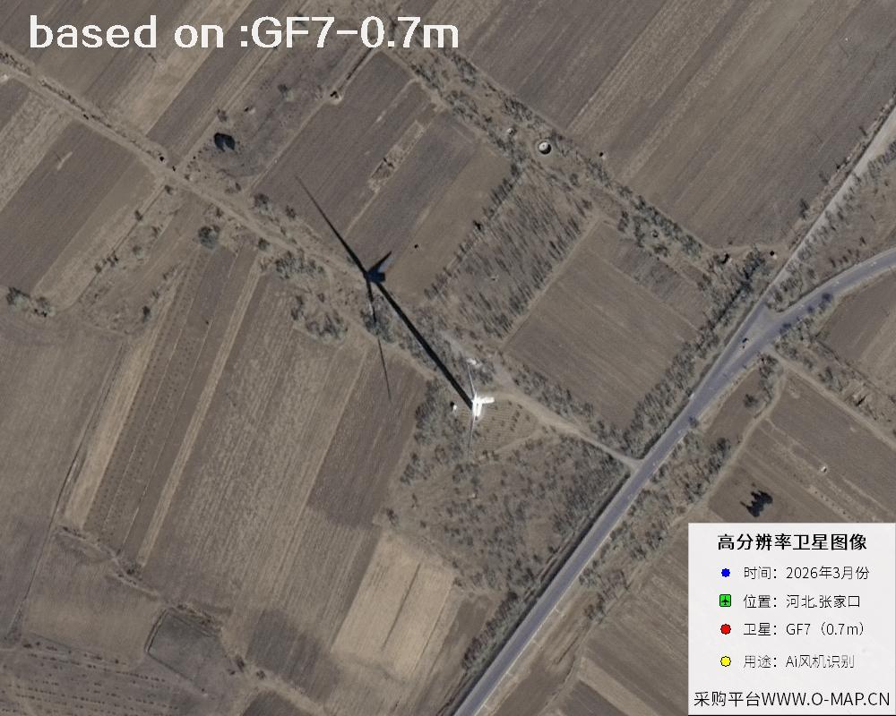 2026 Hebei Zhangjiakou Wind Turbine GF7 Satellite Image 6
