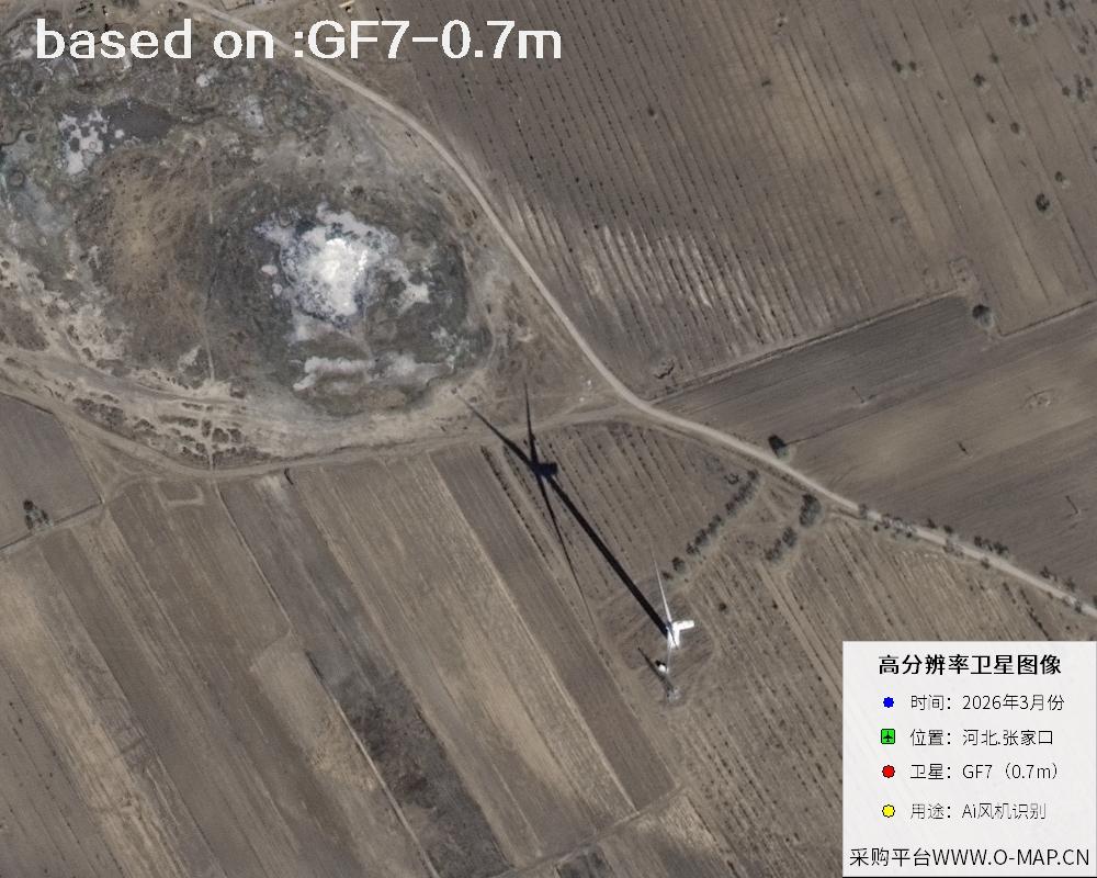 2026 Hebei Zhangjiakou Wind Turbine GF7 Satellite Image 8