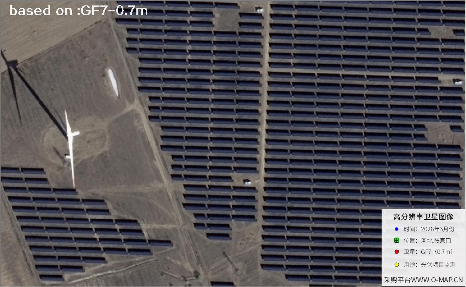高分七号卫星：河北张家口太阳能光伏板卫星图2
