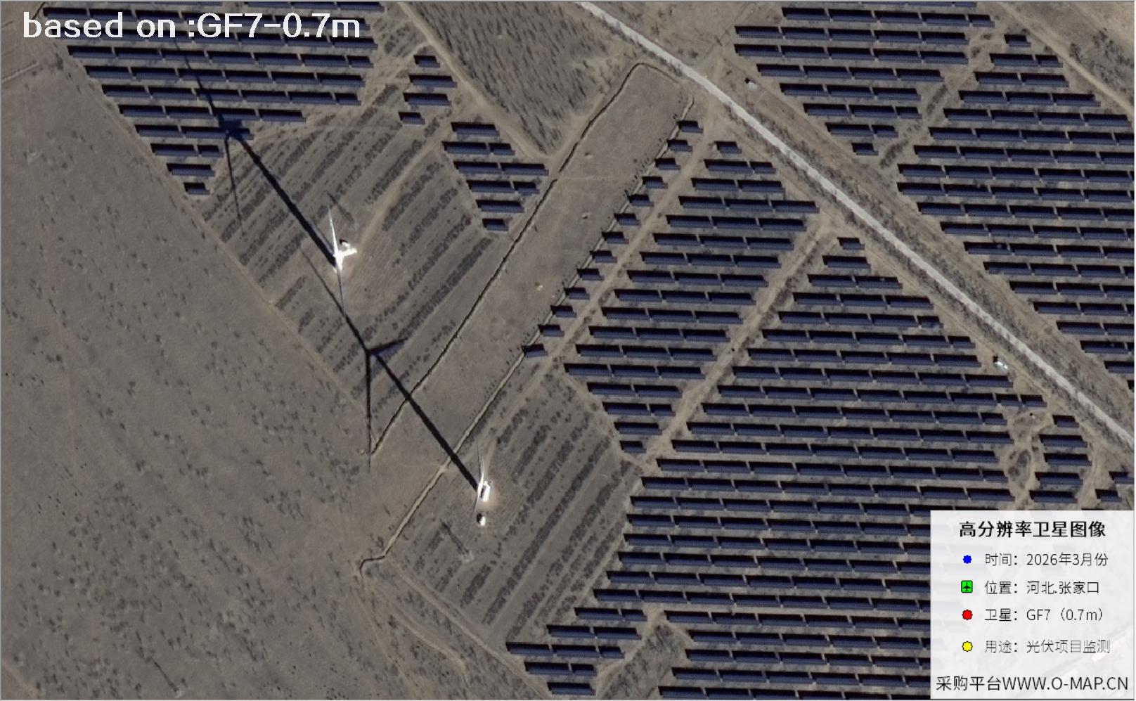 高分七号卫星：河北张家口太阳能光伏板卫星图24