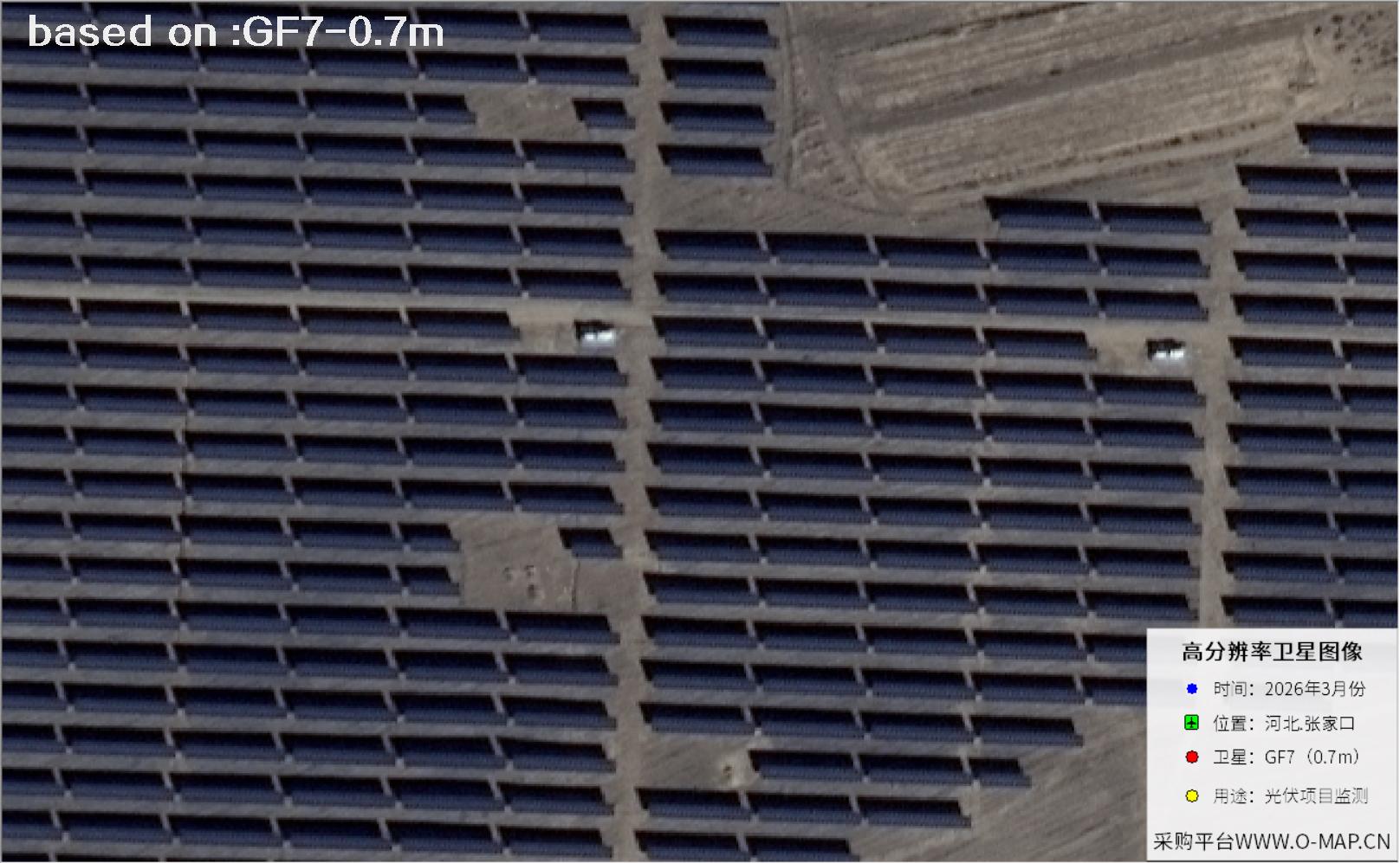 高分七号卫星：河北张家口太阳能光伏板卫星图5