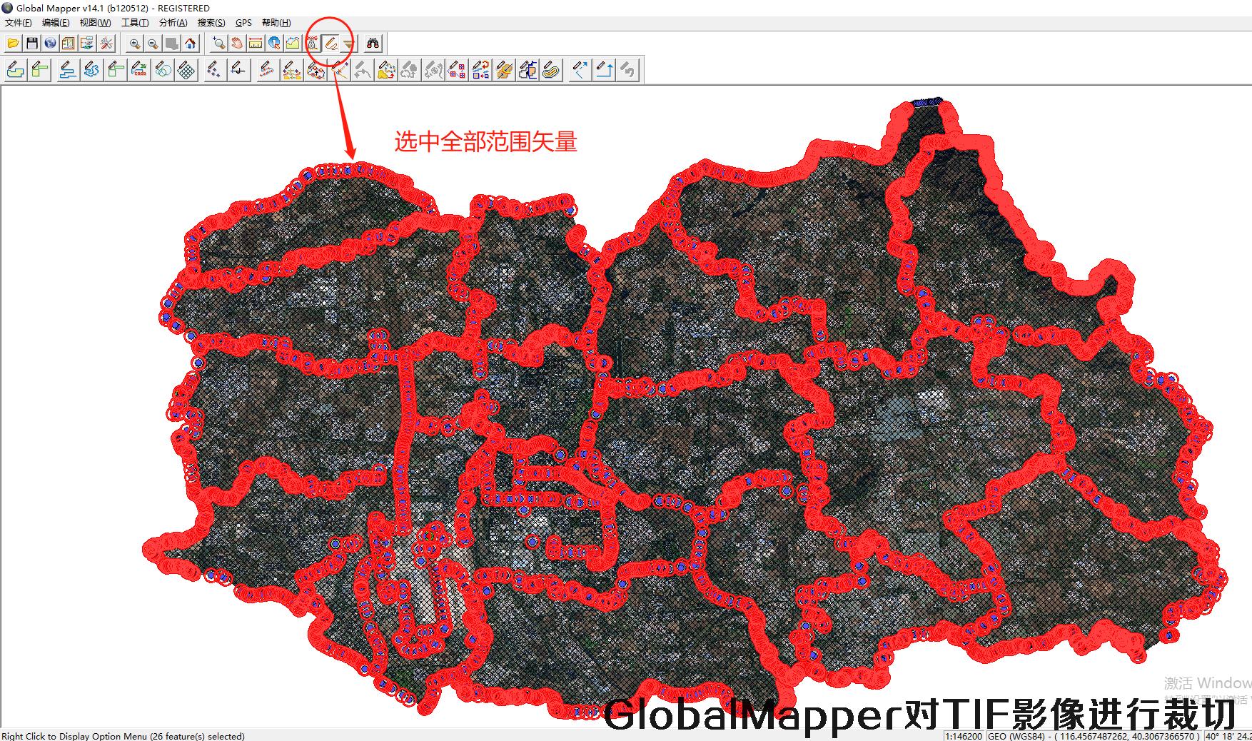 GlobalMapper对TIF影像进行裁切的方法
